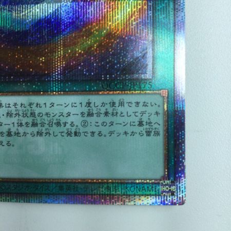   遊戯王 雷龍融合（サンダードラゴンフージョン） QCCP/JP175QSE 25thシークレットレア