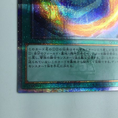   遊戯王 雷龍融合（サンダードラゴンフージョン） QCCP/JP175QSE 25thシークレットレア