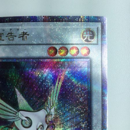   遊戯王 虹光の宣告者（アークデクレアラー） RC04/JP032QSE 25thシークレットレア