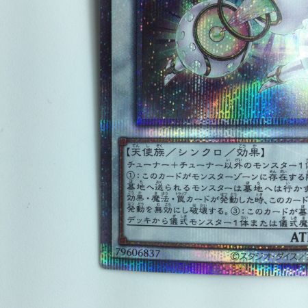   遊戯王 虹光の宣告者（アークデクレアラー） RC04/JP032QSE 25thシークレットレア