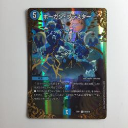 ζζ  デュエルマスターズ ホーガン・ブラスター DMEX01G6/G10 Cランク