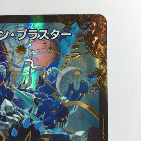   デュエルマスターズ ホーガン・ブラスター DMEX01G6/G10