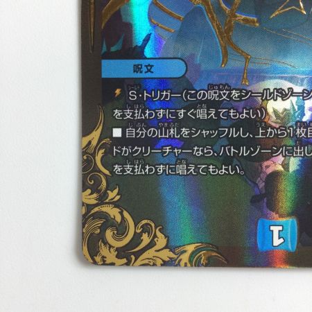   デュエルマスターズ ホーガン・ブラスター DMEX01G6/G10