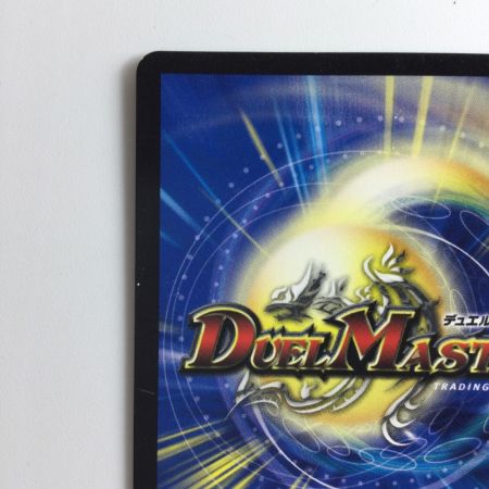  デュエルマスターズ ホーガン・ブラスター DMEX01G6/G10