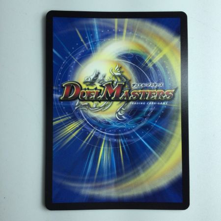   デュエルマスターズ フェアリー・Re:ライフ DMP59/Y21 デュエマ