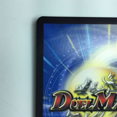   デュエルマスターズ フェアリー・Re:ライフ DMP59/Y21 デュエマ