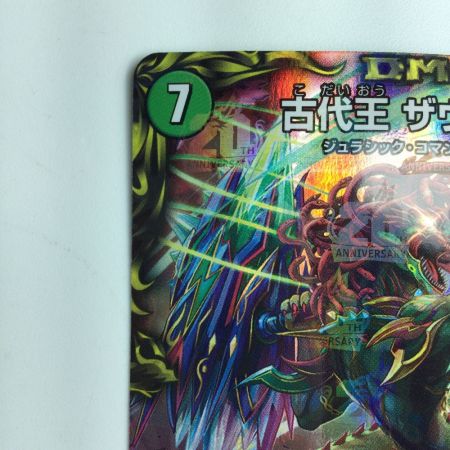   デュエルマスターズ 古代王ザウルビオ/始原塊ジュダイナ DMRP22TR2B/TR10