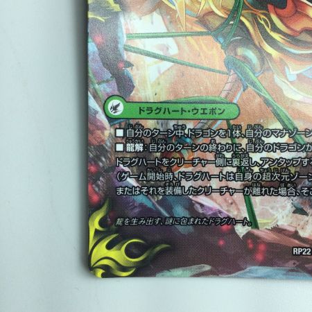   デュエルマスターズ 古代王ザウルビオ/始原塊ジュダイナ DMRP22TR2B/TR10