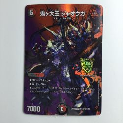 ζζ  デュエルマスターズ 鬼ヶ大王ジュオウガ DMEX19MH5/MH10 デュエマ Bランク
