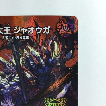   デュエルマスターズ 鬼ヶ大王ジュオウガ DMEX19MH5/MH10 デュエマ