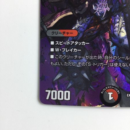   デュエルマスターズ 鬼ヶ大王ジュオウガ DMEX19MH5/MH10 デュエマ