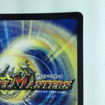   デュエルマスターズ 氷柱と炎弧の決断（パーフェクトコールドフレイム） DM23RP4X3/8