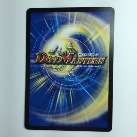   デュエルマスターズ 氷柱と炎弧の決断 DM23RP43/74