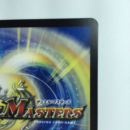   デュエルマスターズ 氷柱と炎弧の決断 DM23RP43/74