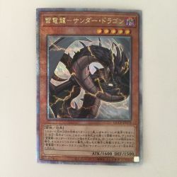 ζζ  遊戯王 雷電龍-サンダードラゴン QCCP/JP170QSE 25thシークレットレア Bランク