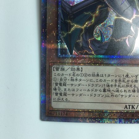   遊戯王 雷電龍-サンダードラゴン QCCP/JP170QSE 25thシークレットレア