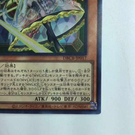   遊戯王 M∀LICE〈P〉Dormouse マリスポーンドーマウス DBCB/JP017SR スーパーレア