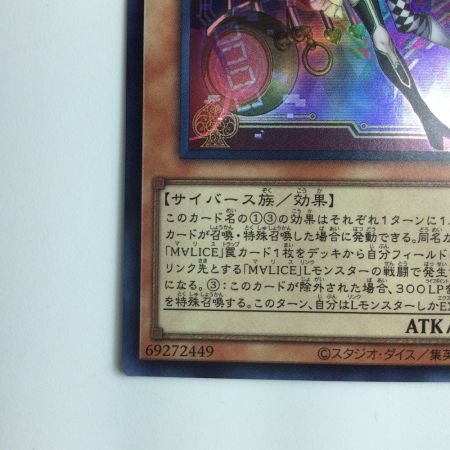   遊戯王 M∀LICE〈P〉White Rabbit マリスポーンホワイトラビット DBCB/JP015SR スーパーレア