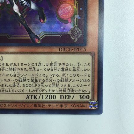   遊戯王 M∀LICE〈P〉White Rabbit マリスポーンホワイトラビット DBCB/JP015SR スーパーレア