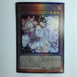 ζζ  遊戯王 灰流うらら RC04/JP009AR アルティメットレア Bランク