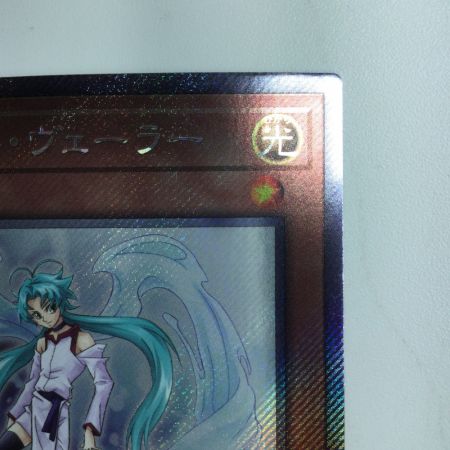   遊戯王 エフェクト・ヴェーラー RC04/JP003EXS エクストラシークレットレア