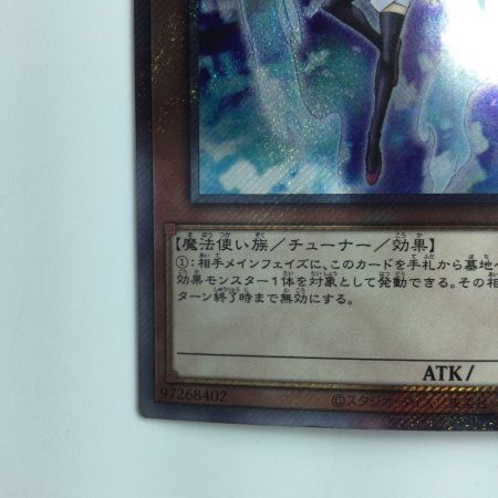   遊戯王 エフェクト・ヴェーラー RC04/JP003EXS エクストラシークレットレア