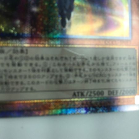    遊戯王 E・HERO（エレメンタルヒーロー）オネスティ・ネオス QCCU/JP17QSE 25thシークレットレア