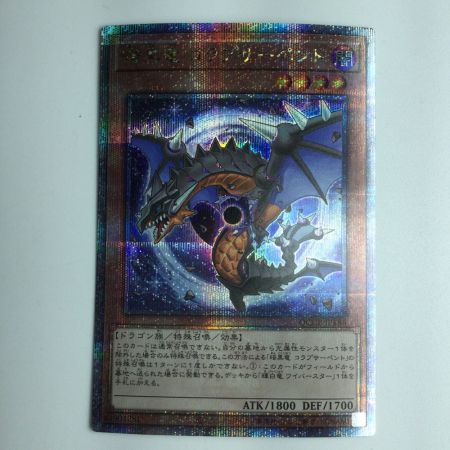   遊戯王 暗黒竜コラプサーペント QCCP/JP186QSE 25thシークレットレア