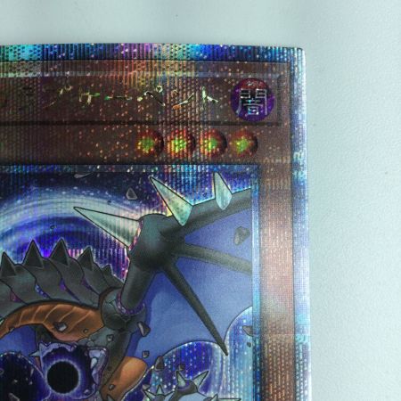   遊戯王 暗黒竜コラプサーペント QCCP/JP186QSE 25thシークレットレア