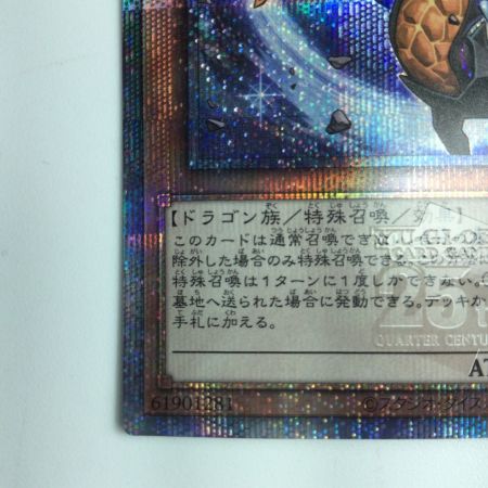   遊戯王 暗黒竜コラプサーペント QCCP/JP186QSE 25thシークレットレア