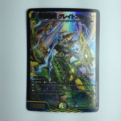 ζζ  デュエルマスターズ 砕慄接続グレイトフル・ベン DM23BD1SE5/SE10 Bランク