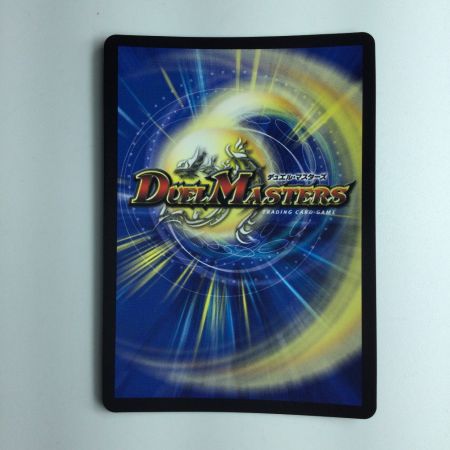   デュエルマスターズ 砕慄接続グレイトフル・ベン DM23BD1SE5/SE10