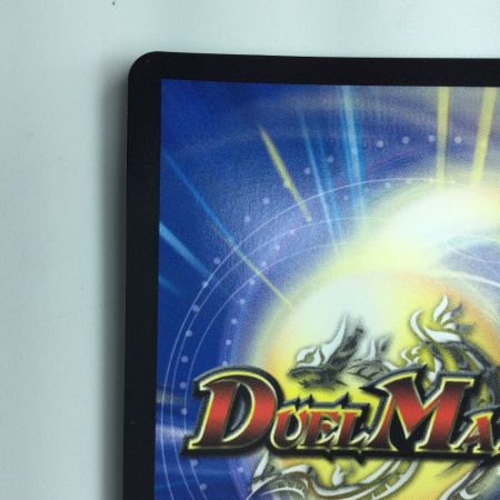   デュエルマスターズ 砕慄接続グレイトフル・ベン DM23BD1SE5/SE10