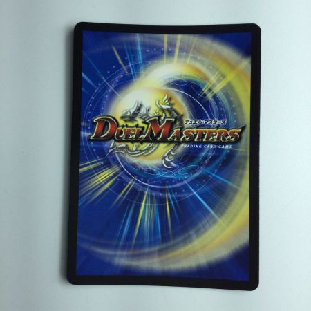   デュエルマスターズ 邪光魔縛ネロマノフ＝ルドルフⅠ世 DM23BD52/60