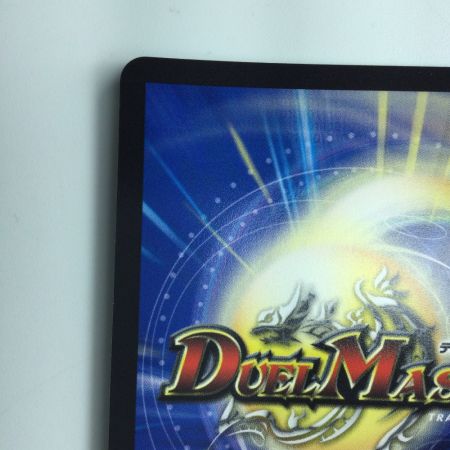   デュエルマスターズ 邪光魔縛ネロマノフ＝ルドルフⅠ世 DM23BD52/60