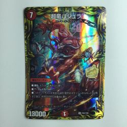 ζζ  デュエルマスターズ 超竜バジュラ DMP82/Y20 Cランク