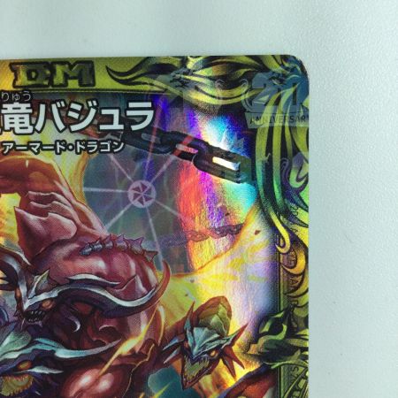   デュエルマスターズ 超竜バジュラ DMP82/Y20