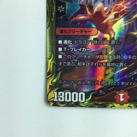   デュエルマスターズ 超竜バジュラ DMP82/Y20