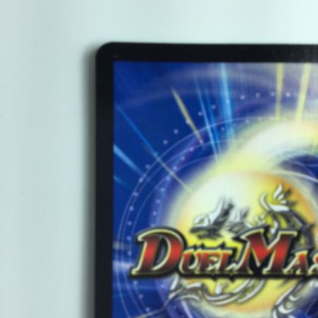   デュエルマスターズ 超竜バジュラ DMP82/Y20