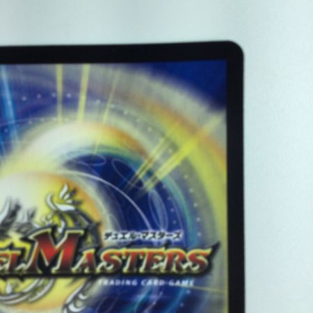   デュエルマスターズ 超竜バジュラ DMP82/Y20