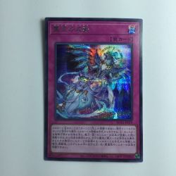 ζζ  遊戯王 霊王の波動（ドミナスインパルス） ROTA/JP079SE シークレットレア Bランク