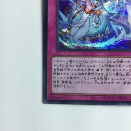   遊戯王 霊王の波動（ドミナスインパルス） ROTA/JP079SE シークレットレア