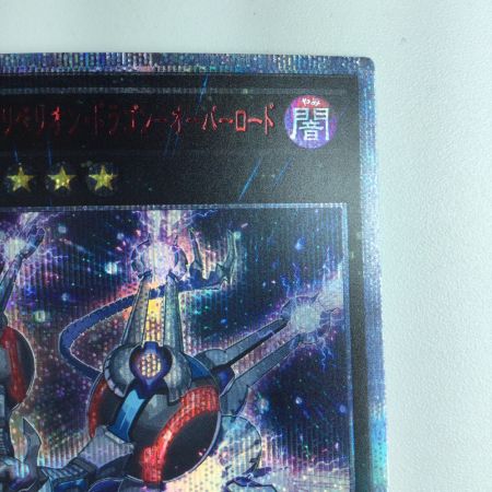   遊戯王 覇王黒竜オッドアイズ・リベリオン・ドラゴン-オーバーロード LGB1/JP03320SE 20thシークレットレア