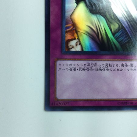   遊戯王 神の宣告 BE02/JP057