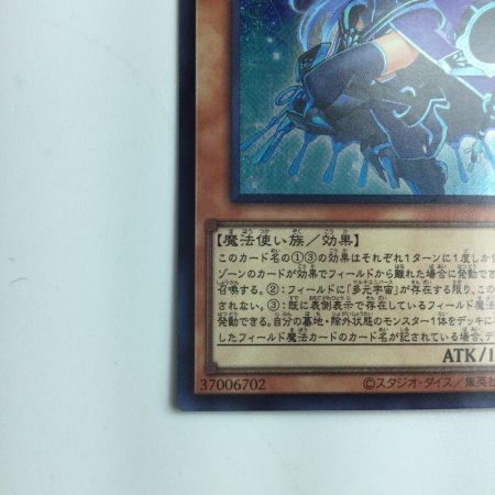   遊戯王 胸元V字）クリシュナード・ウィッチ WPP5/JP048SE シークレットレア