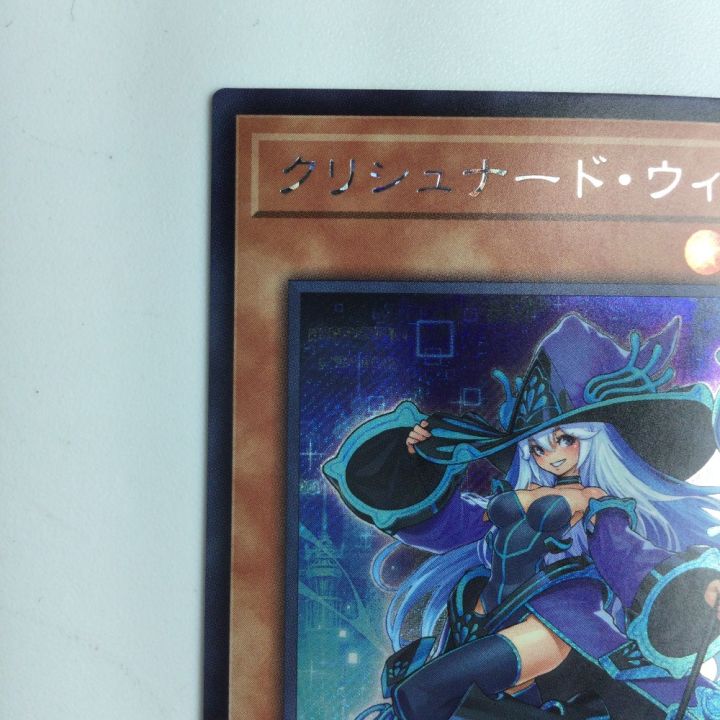 遊戯王 胸元V字）クリシュナード・ウィッチ WPP5/JP048SE シークレット