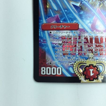   デュエルマスターズ 希望の絆 鬼修羅 DMP54/Y13