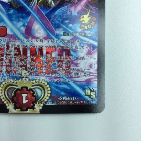   デュエルマスターズ 希望の絆 鬼修羅 DMP54/Y13