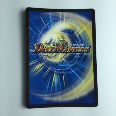   デュエルマスターズ 希望の絆 鬼修羅 DMP54/Y13