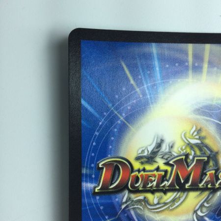   デュエルマスターズ 希望の絆 鬼修羅 DMP54/Y13